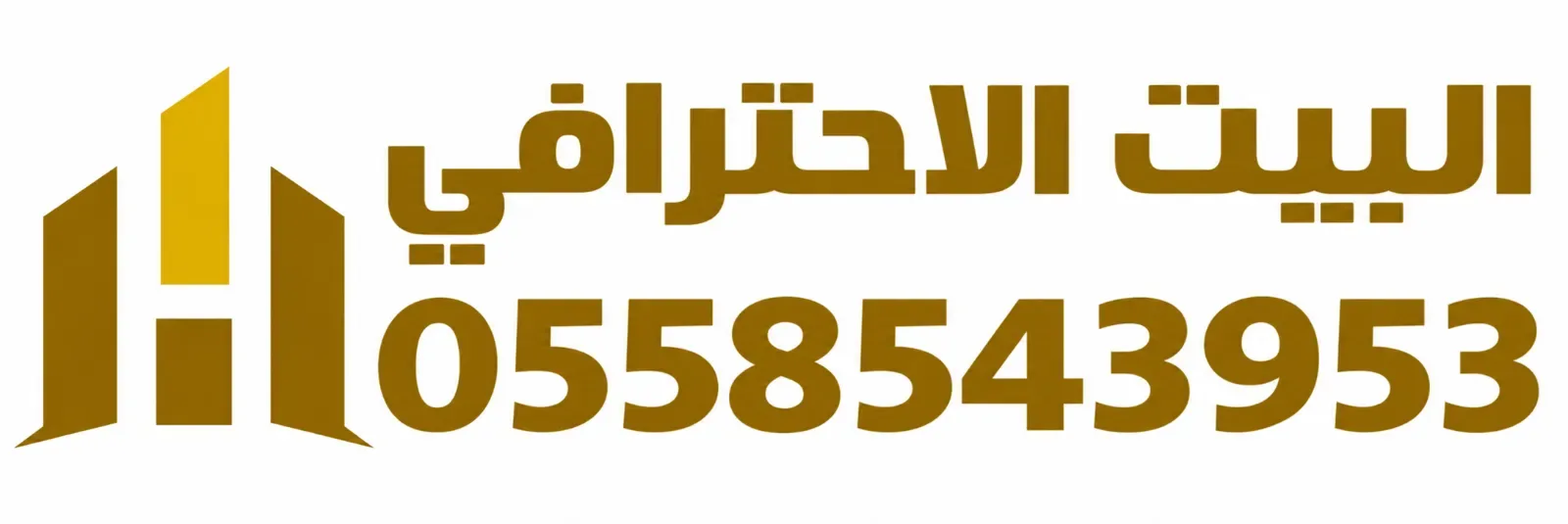 دهانات وديكورات البيت الاحترافي بالقصيم | دهانات وديكورات القصيم